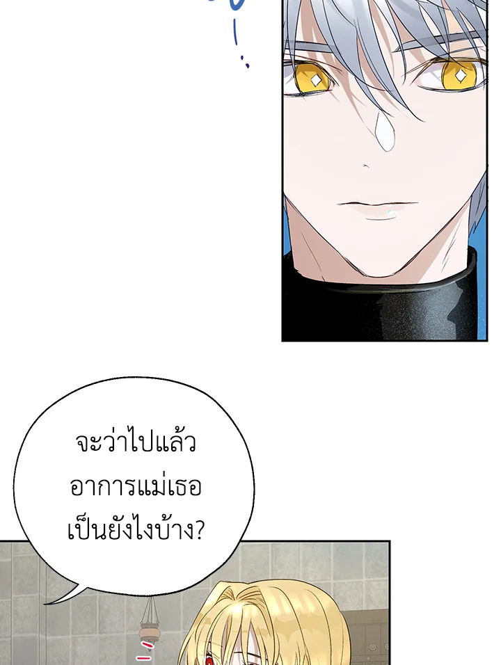 The Way to Protect the Female Lead’s Older Brother 19 37